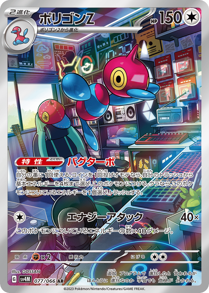 Porygon-Z – Future Flash 077/066 Pokémon card