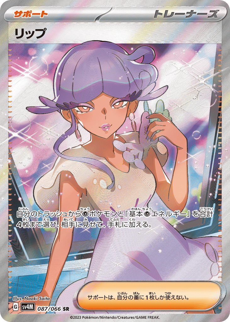 Tulip – Future Flash 087/066 Pokémon card