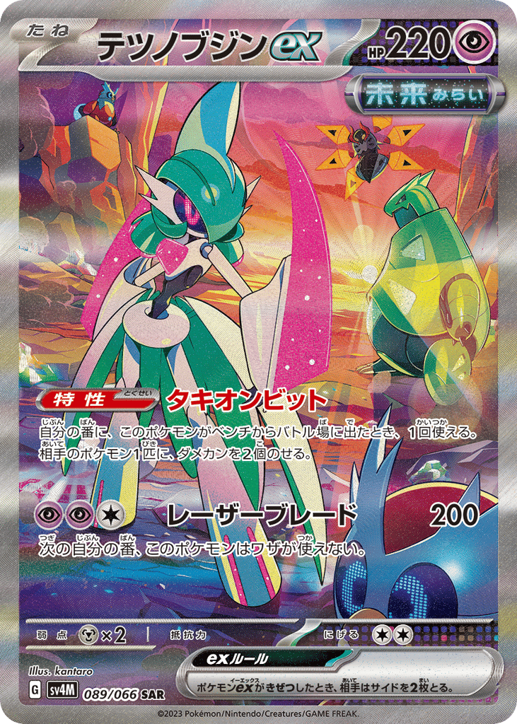 Iron Valiant ex – Future Flash 089/066 Pokémon card