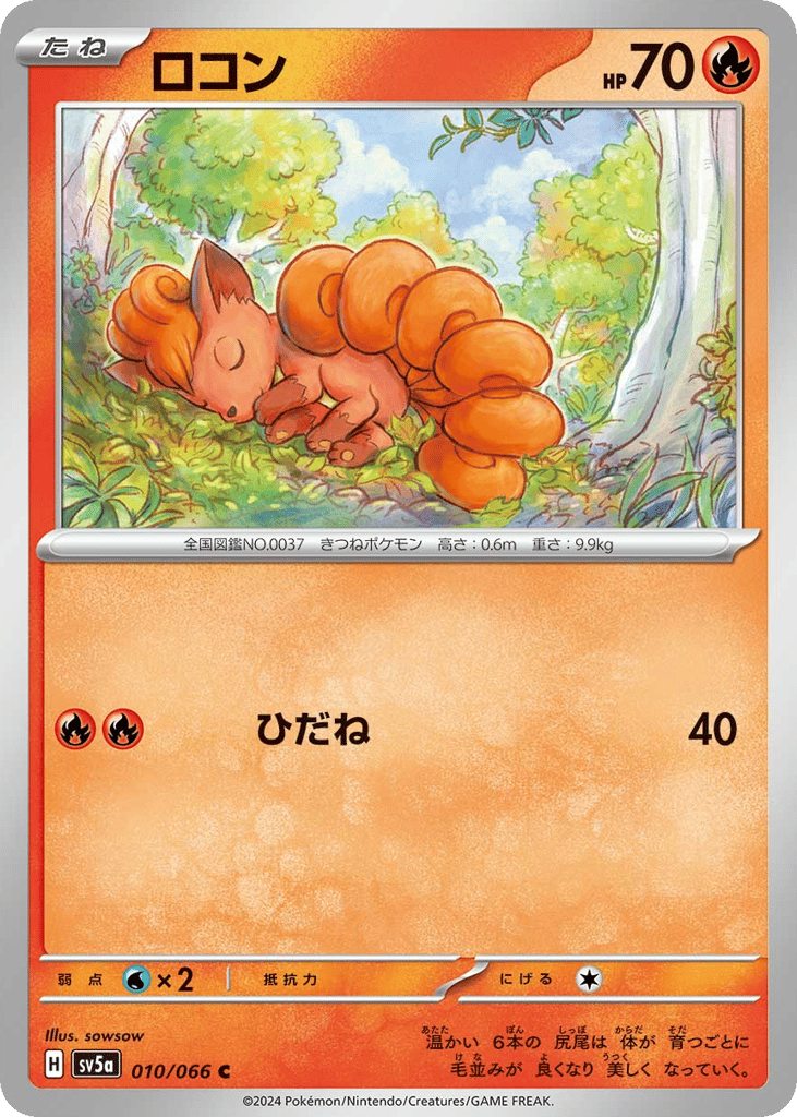 Vulpix – Crimson Haze 010/066 Pokémon card