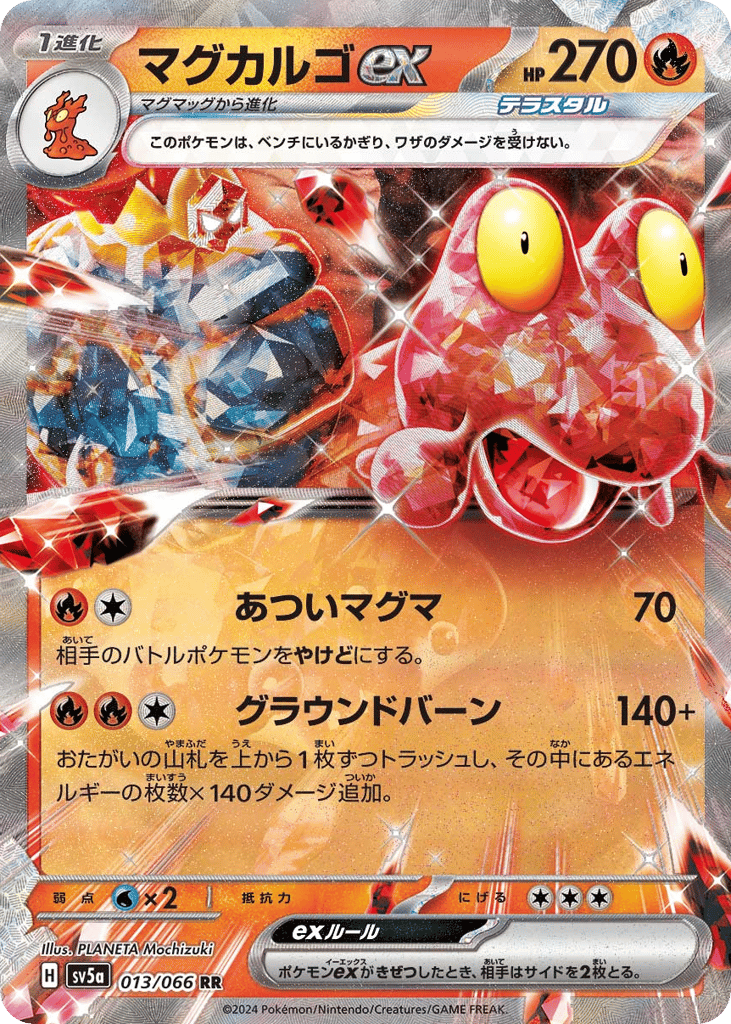 Magcargo ex – Crimson Haze 013/066 Pokémon card