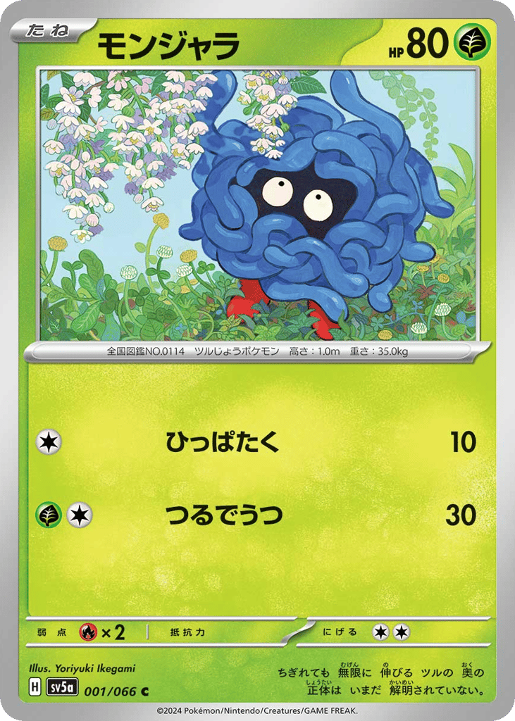 Tangela – Crimson Haze 001/066 Pokémon card