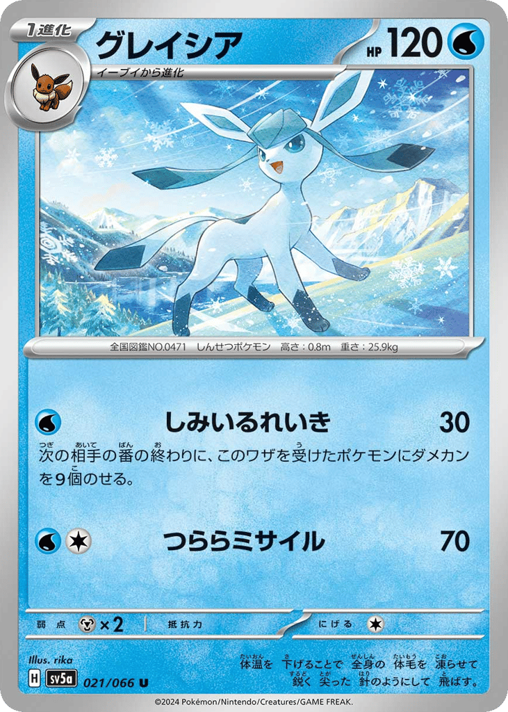 Glaceon – Crimson Haze 021/066 Pokémon card