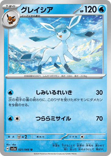 Glaceon - Crimson Haze 21