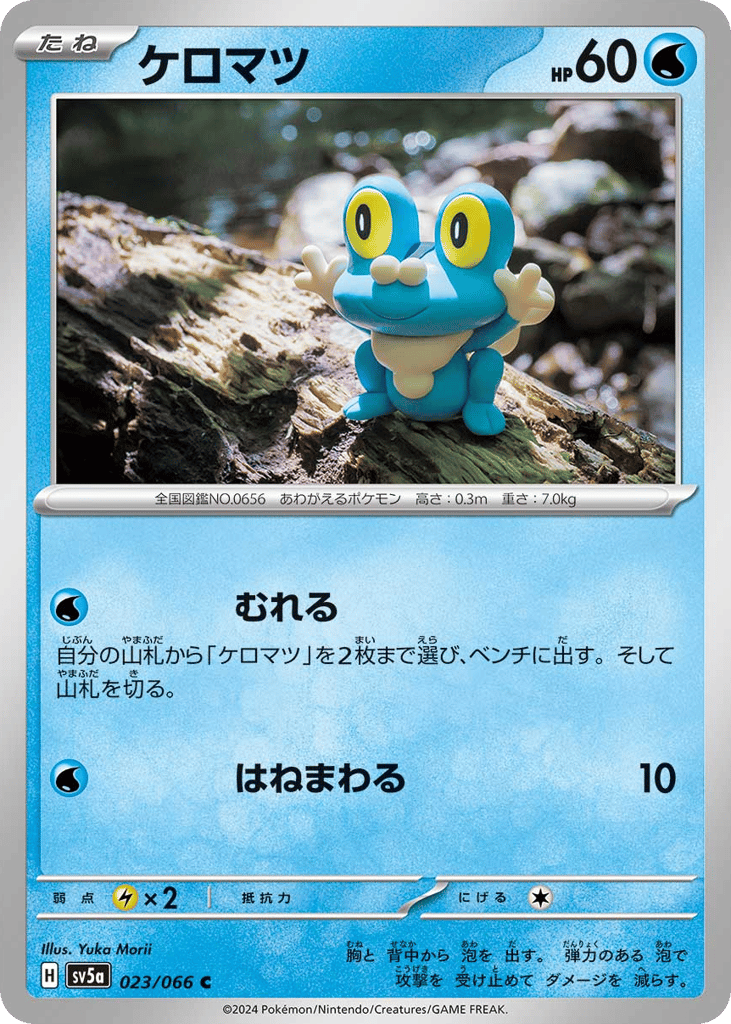 Froakie – Crimson Haze 023/066 Pokémon card