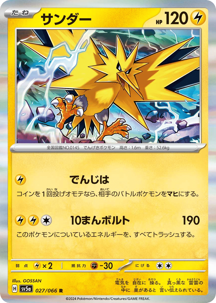 Zapdos – Crimson Haze 027/066 Pokémon card