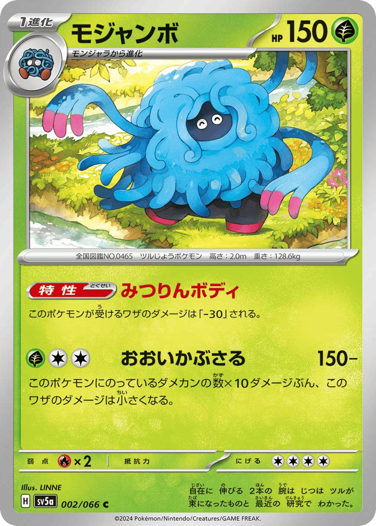 Tangrowth – Crimson Haze 002/066 Pokémon card