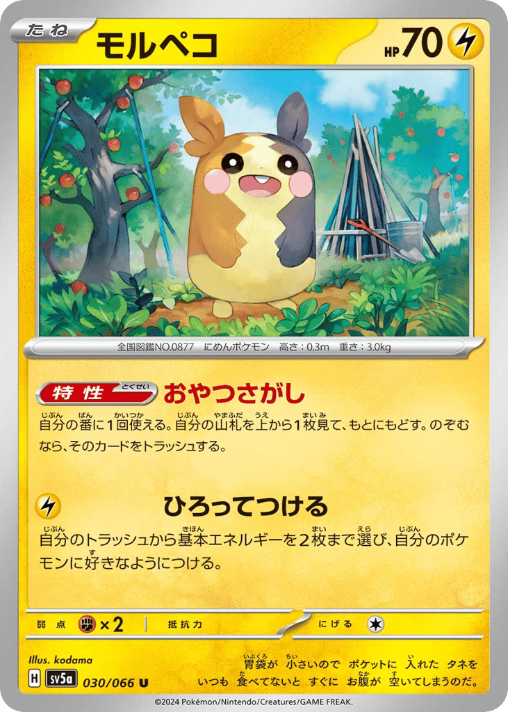 Morpeko – Crimson Haze 030/066 Pokémon card