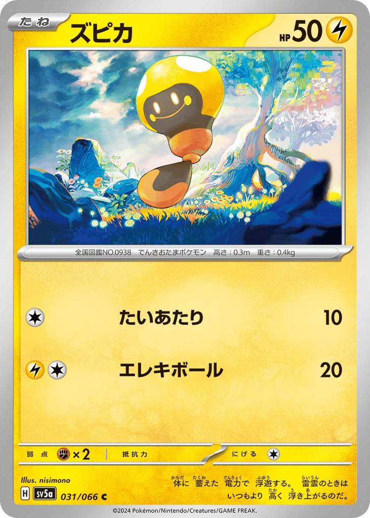 Tadbulb – Crimson Haze 031/066 Pokémon card