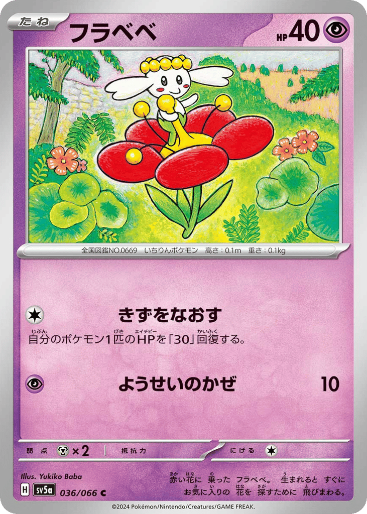 Flabébé – Crimson Haze 036/066 Pokémon card