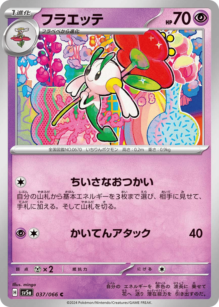 Floette – Crimson Haze 037/066 Pokémon card