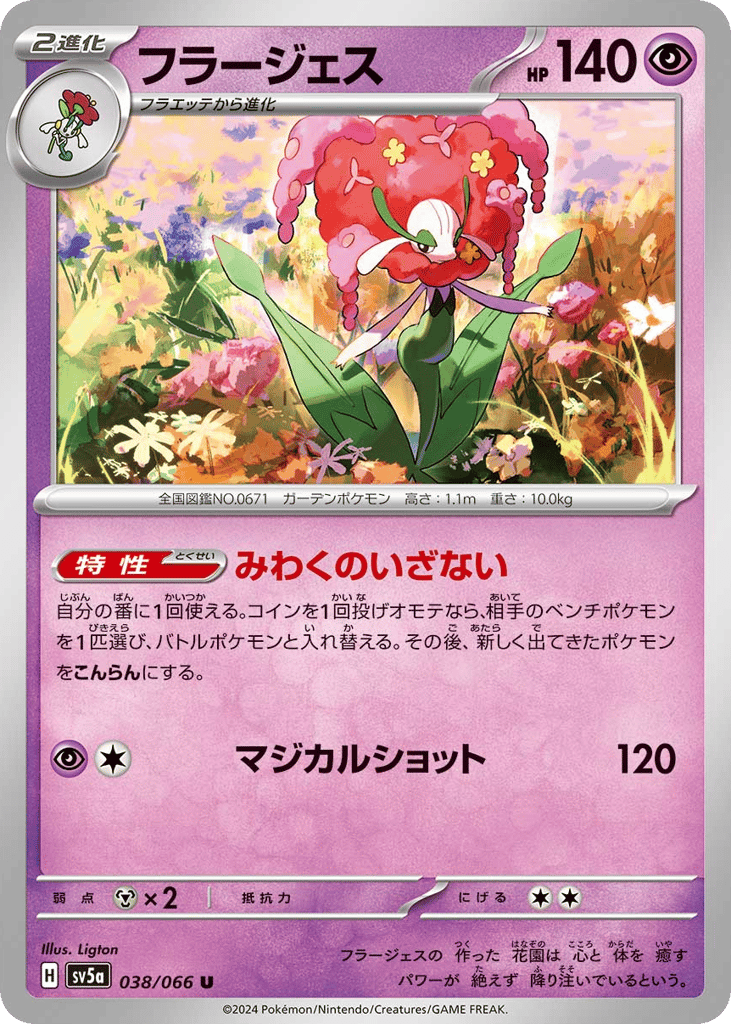 Florges – Crimson Haze 038/066 Pokémon card