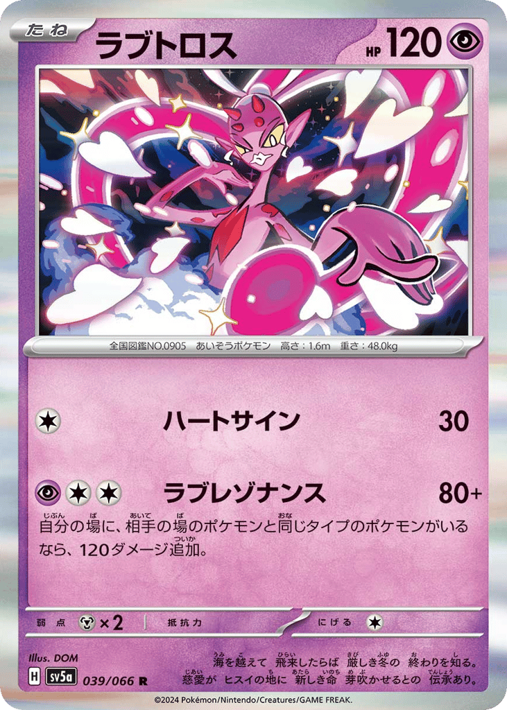 Enamorus – Crimson Haze 039/066 Pokémon card