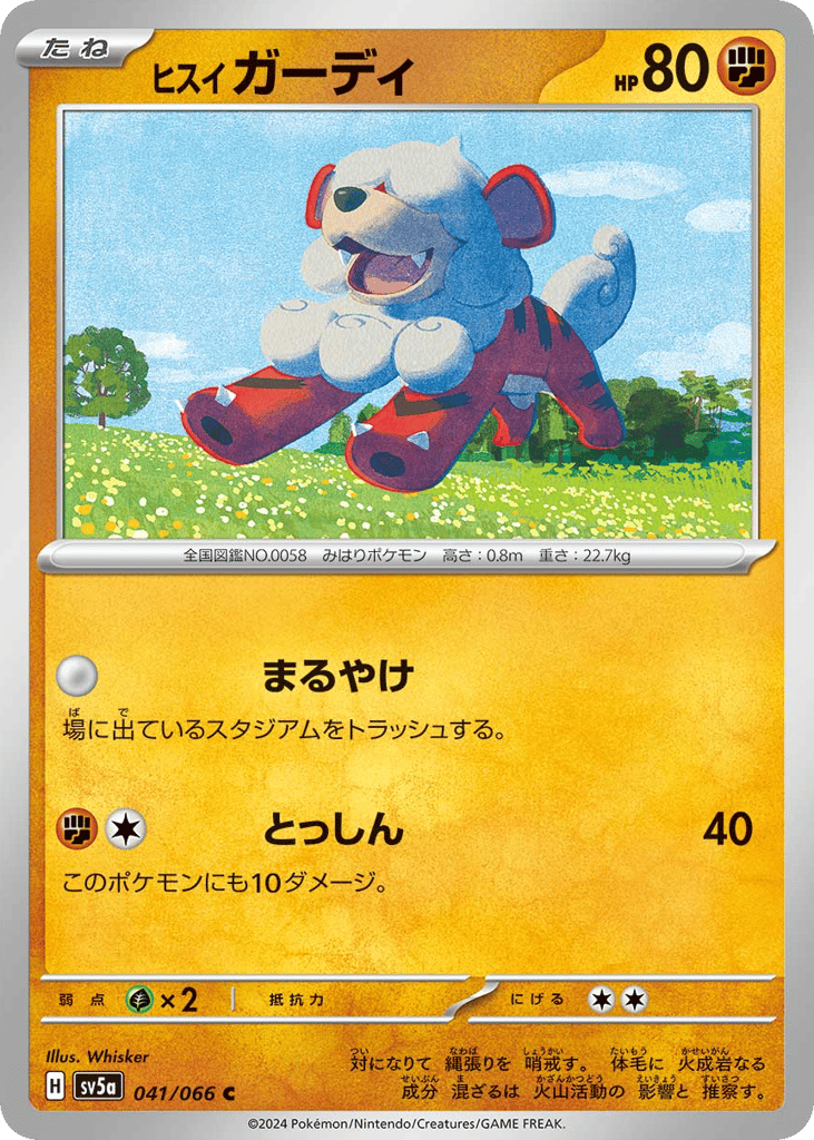 Hisuian Growlithe – Crimson Haze 041/066 Pokémon card