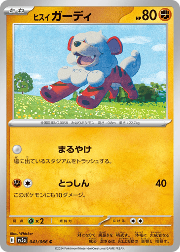 Hisuian Growlithe - Crimson Haze 41