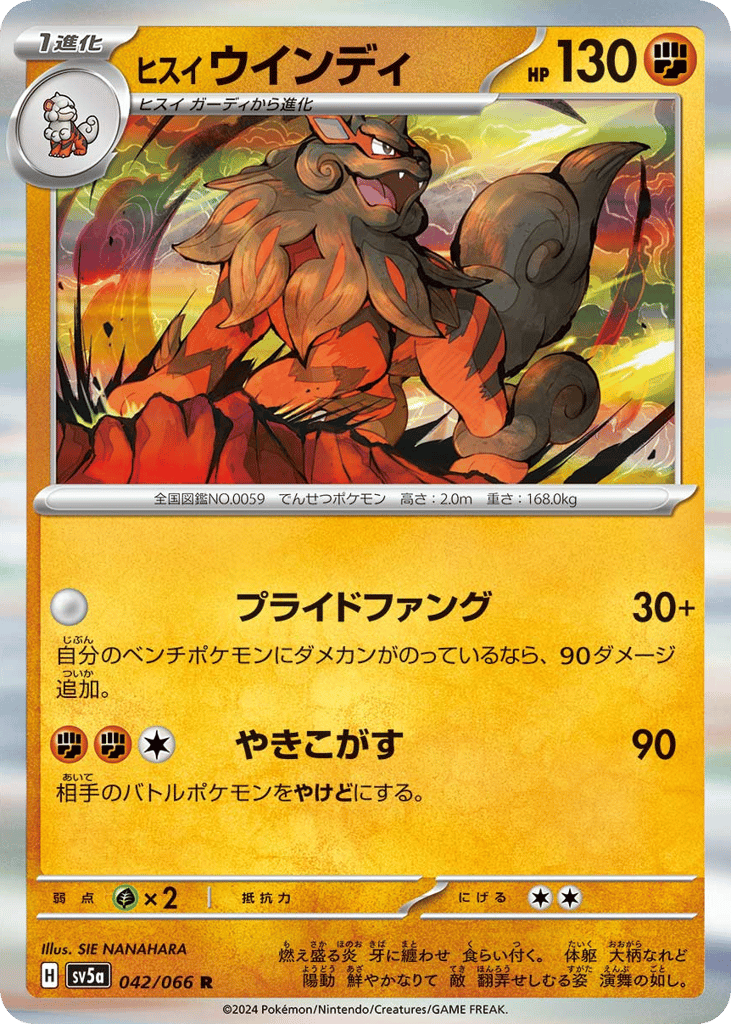 Hisuian Arcanine – Crimson Haze 042/066 Pokémon card