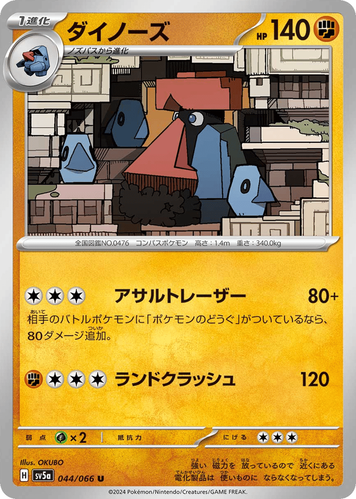 Probopass – Crimson Haze 044/066 Pokémon card