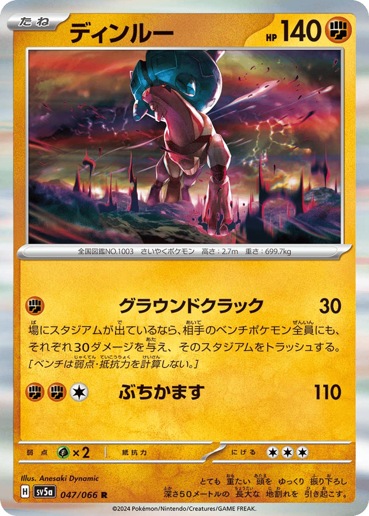 Ting-Lu – Crimson Haze 047/066 Pokémon card