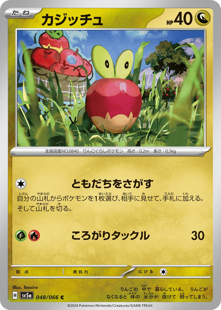 Applin – Crimson Haze 048/066 Pokémon card
