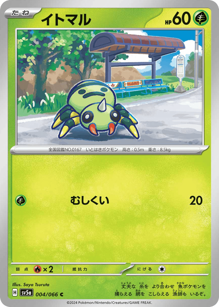 Spinarak – Crimson Haze 004/066 Pokémon card