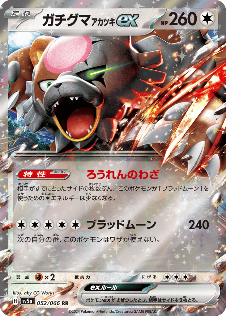 Bloodmoon Ursaluna ex – Crimson Haze 052/066 Pokémon card