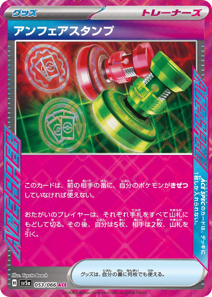 Unfair Stamp – Crimson Haze 053/066 Pokémon card