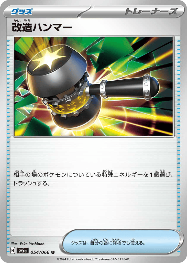 Enhanced Hammer – Crimson Haze 054/066 Pokémon card
