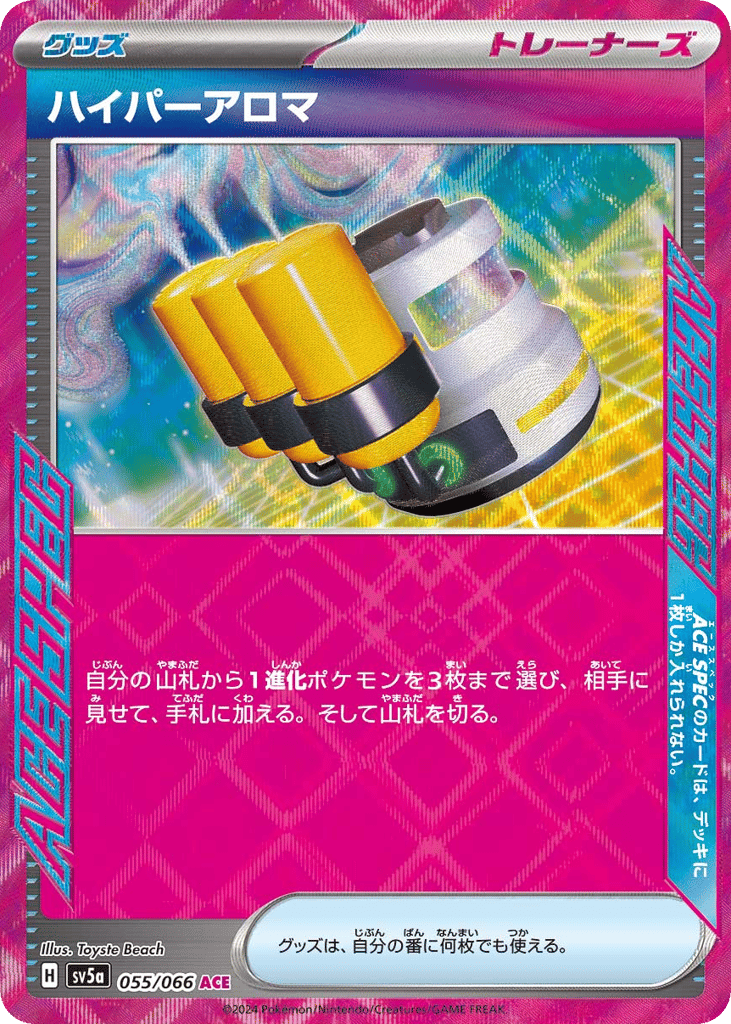 Hyper Aroma – Crimson Haze 055/066 Pokémon card