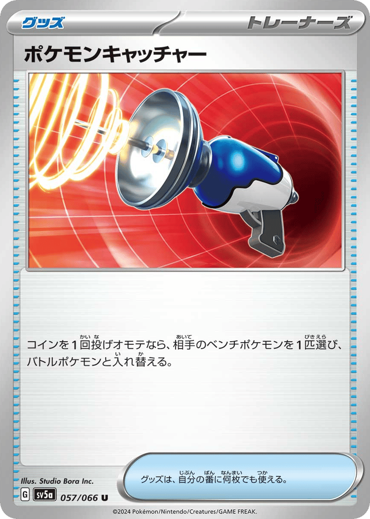 Pokémon Catcher – Crimson Haze 057/066 Pokémon card