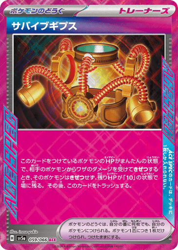 Survival Brace - Crimson Haze 59