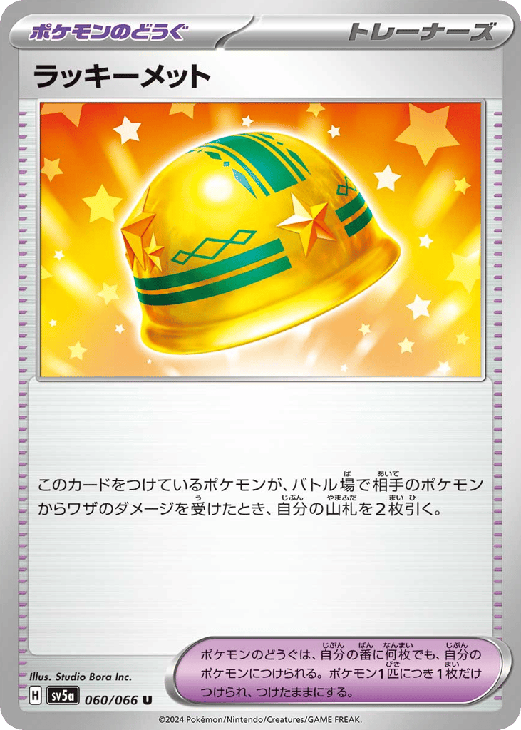 Lucky Helmet – Crimson Haze 060/066 Pokémon card