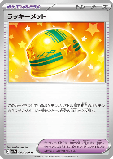 Lucky Helmet - Crimson Haze 60