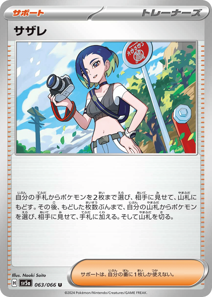 Perrin – Crimson Haze 063/066 Pokémon card