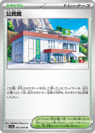 Community Center - Crimson Haze 65