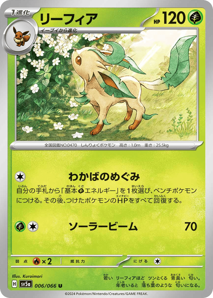 Leafeon – Crimson Haze 006/066 Pokémon card