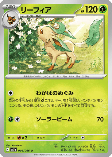 Leafeon - Crimson Haze 6