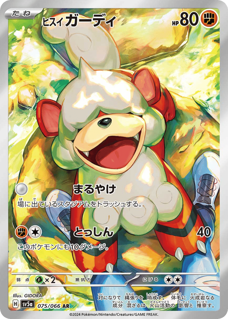 Hisuian Growlithe – Crimson Haze 075/066 Pokémon card