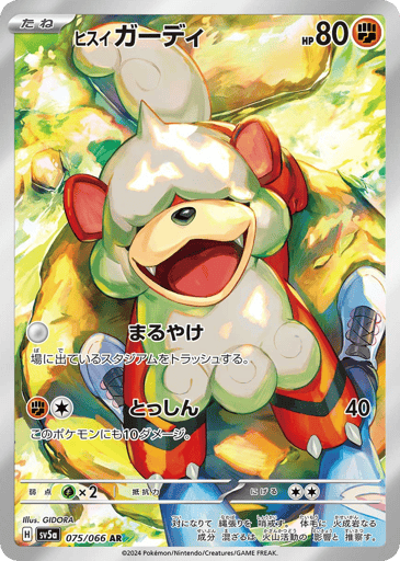 Hisuian Growlithe - Crimson Haze 75