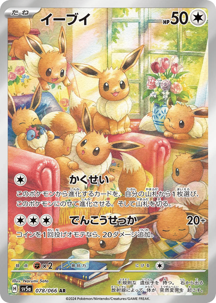 Eevee – Crimson Haze 078/066 Pokémon card