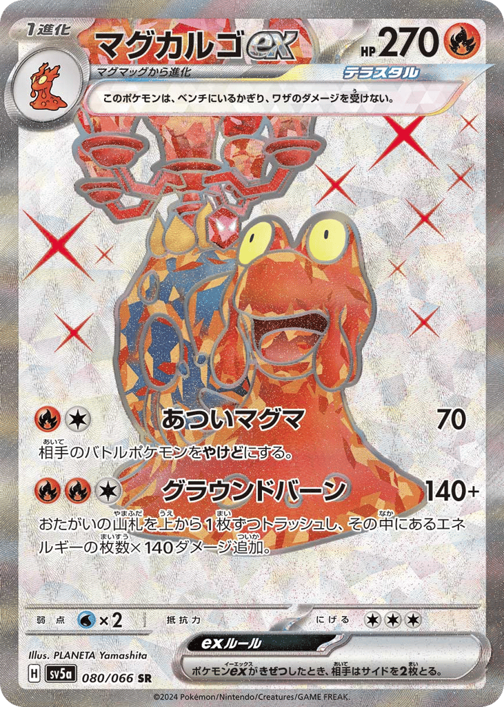 Magcargo ex – Crimson Haze 080/066 Pokémon card
