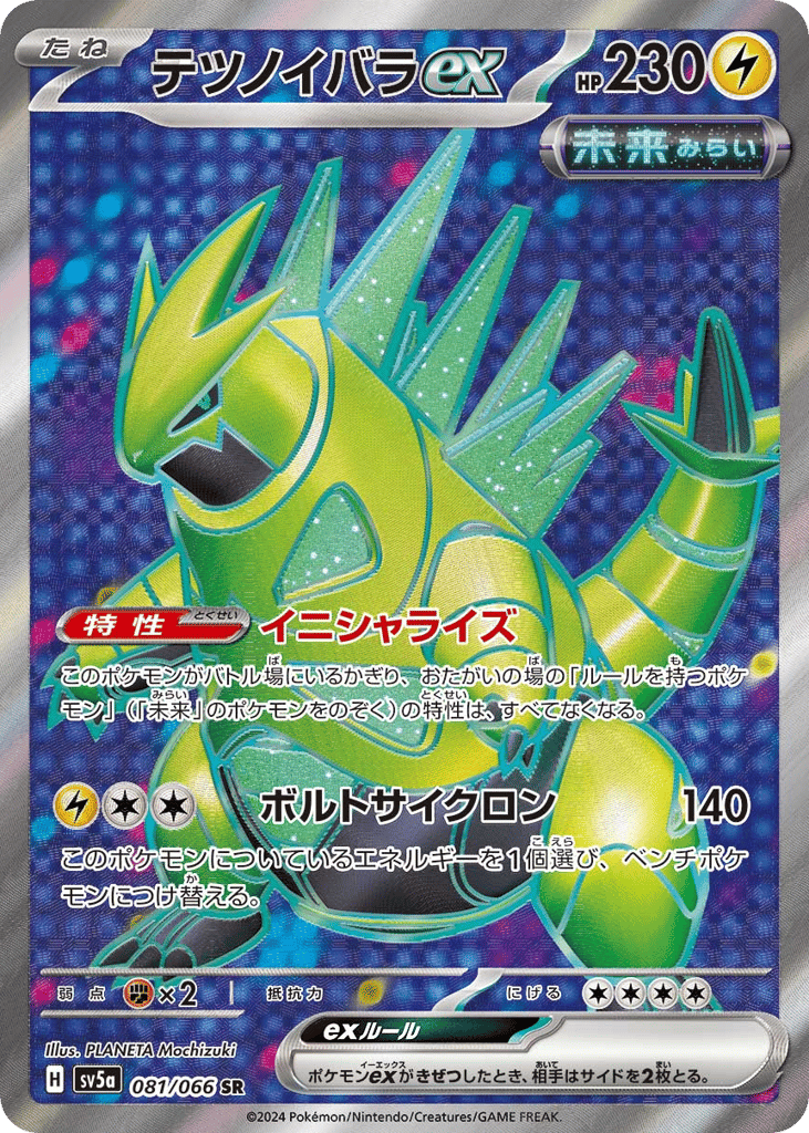 Iron Thorns ex – Crimson Haze 081/066 Pokémon card
