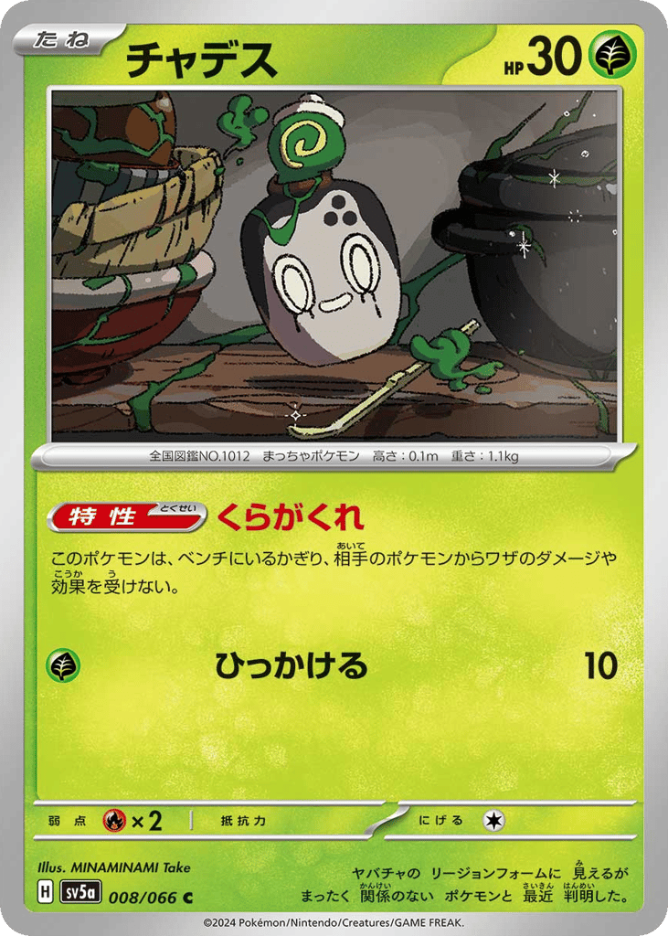 Poltchageist – Crimson Haze 008/066 Pokémon card
