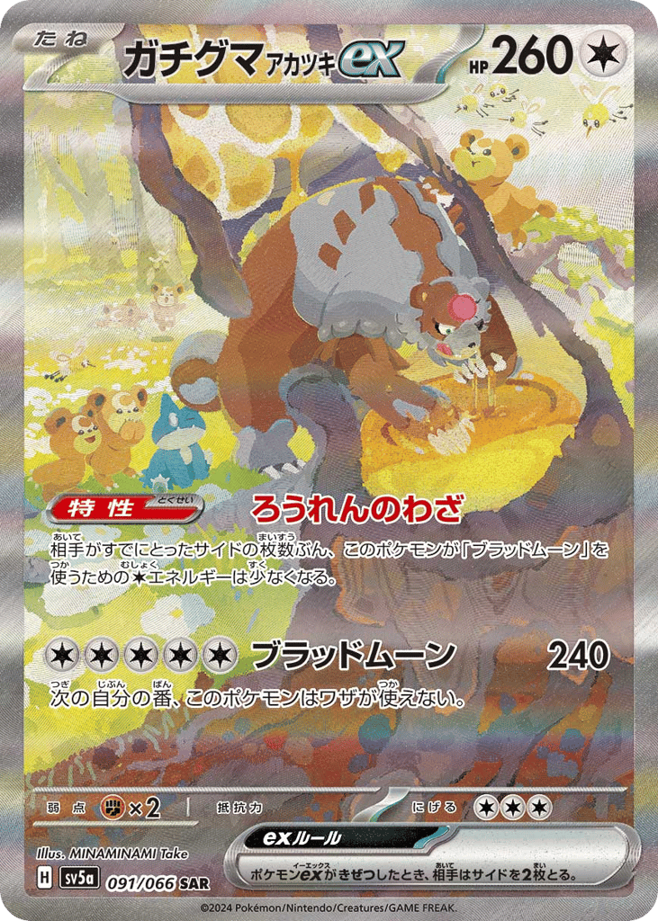 Bloodmoon Ursaluna ex – Crimson Haze 091/066 Pokémon card