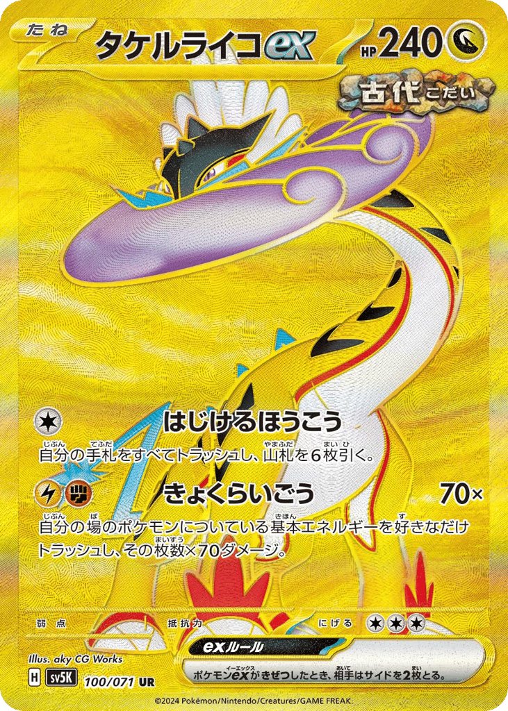 Raging Bolt ex – Wild Force 100/071 Pokémon card