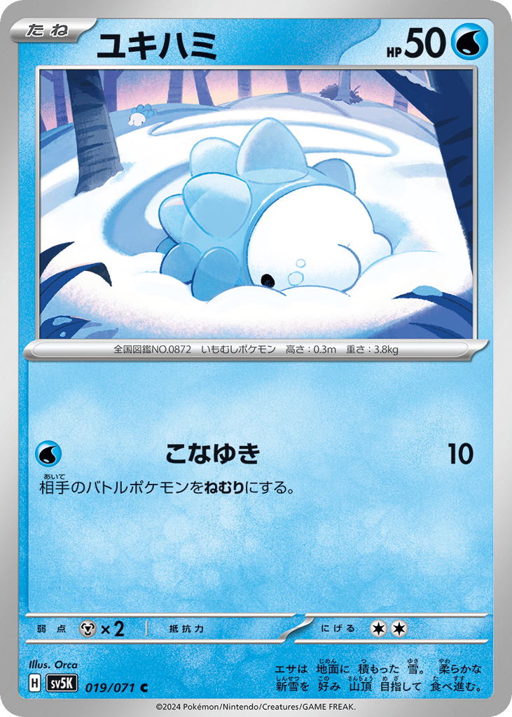 Snom – Wild Force 019/071 Pokémon card
