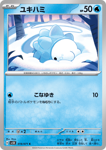 Snom - Wild Force 19