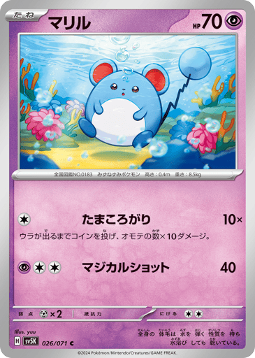 Marill - Wild Force 26