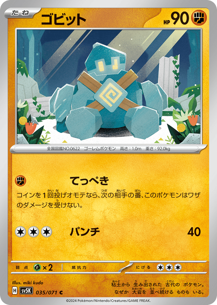 Golett – Wild Force 035/071 Pokémon card