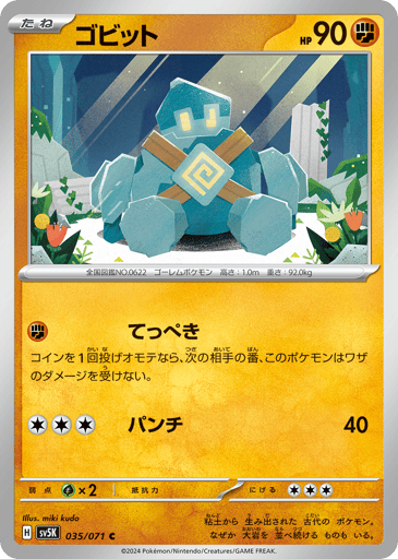 Golett - Wild Force 35
