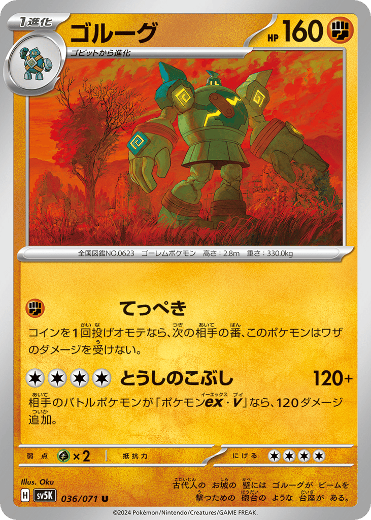 Golurk – Wild Force 036/071 Pokémon card